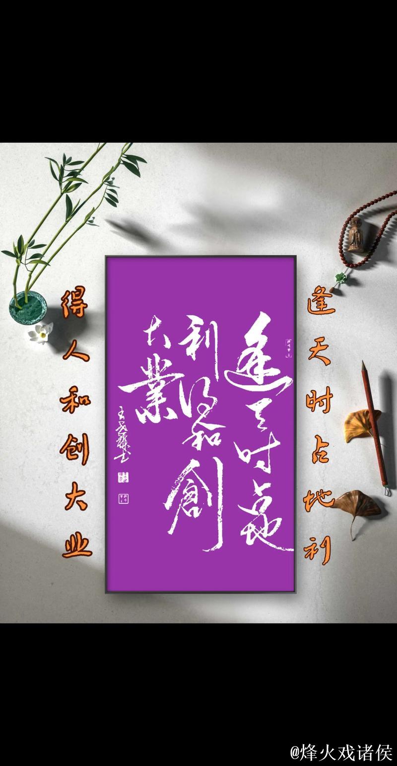 国安得天时、占地利、人心齐 目标不止半程冠军