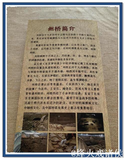 周润山：州桥遗址以何向世界解码中华文明？