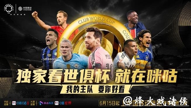 免费高清世界杯在线直播 免费高清世界杯在线直播