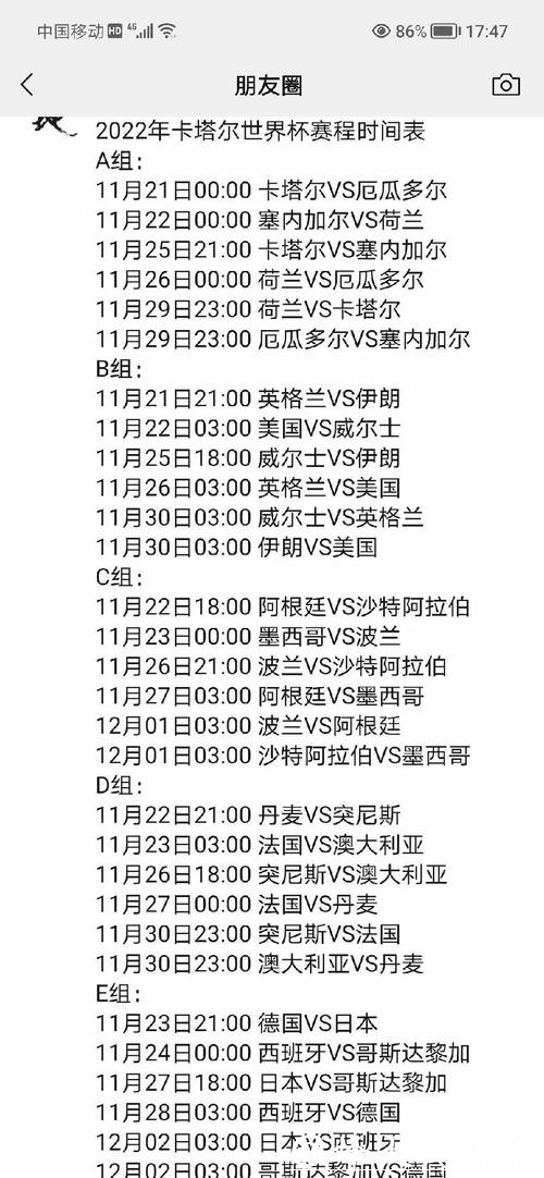 深入解析世界杯比赛时间表分析 深入解析世界杯比赛时间表分析